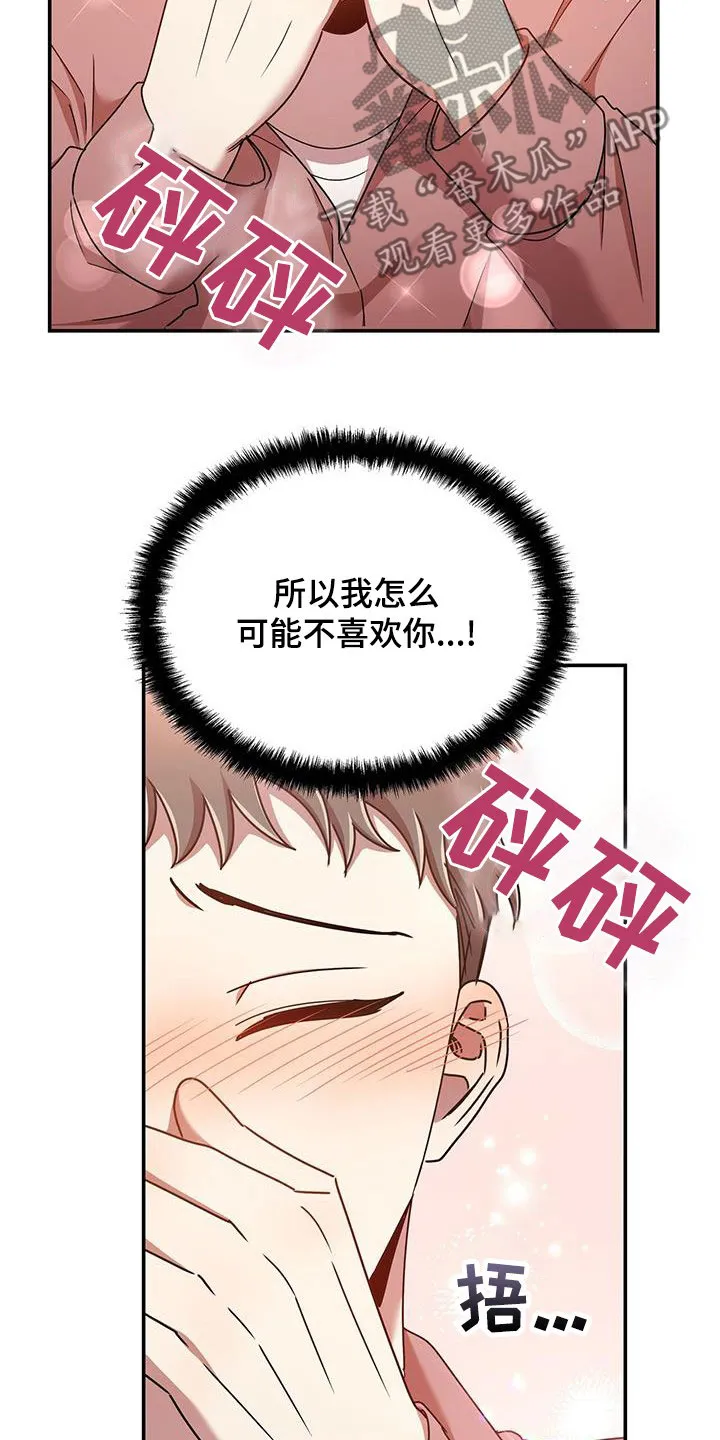 拥抱 漫画图片漫画,第81章：厨艺3图