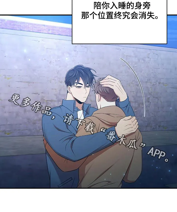 拥抱 漫画图片漫画,第55章：不能没有你28图