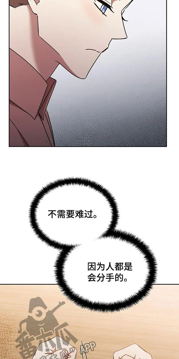拥抱 漫画图片漫画,第80章：因为喜欢你11图