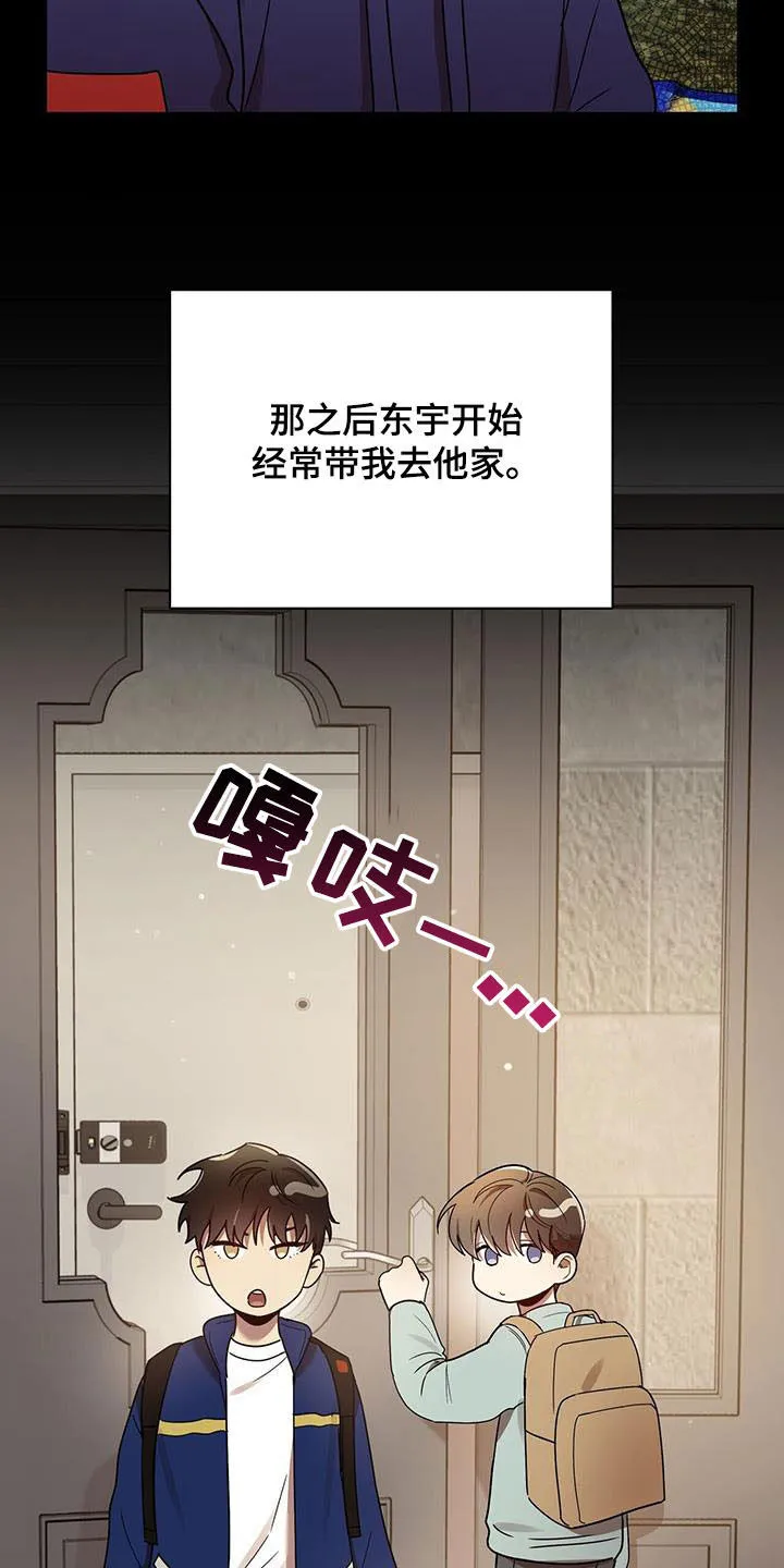 漫画爱情拥抱漫画,第78章：收下就行4图