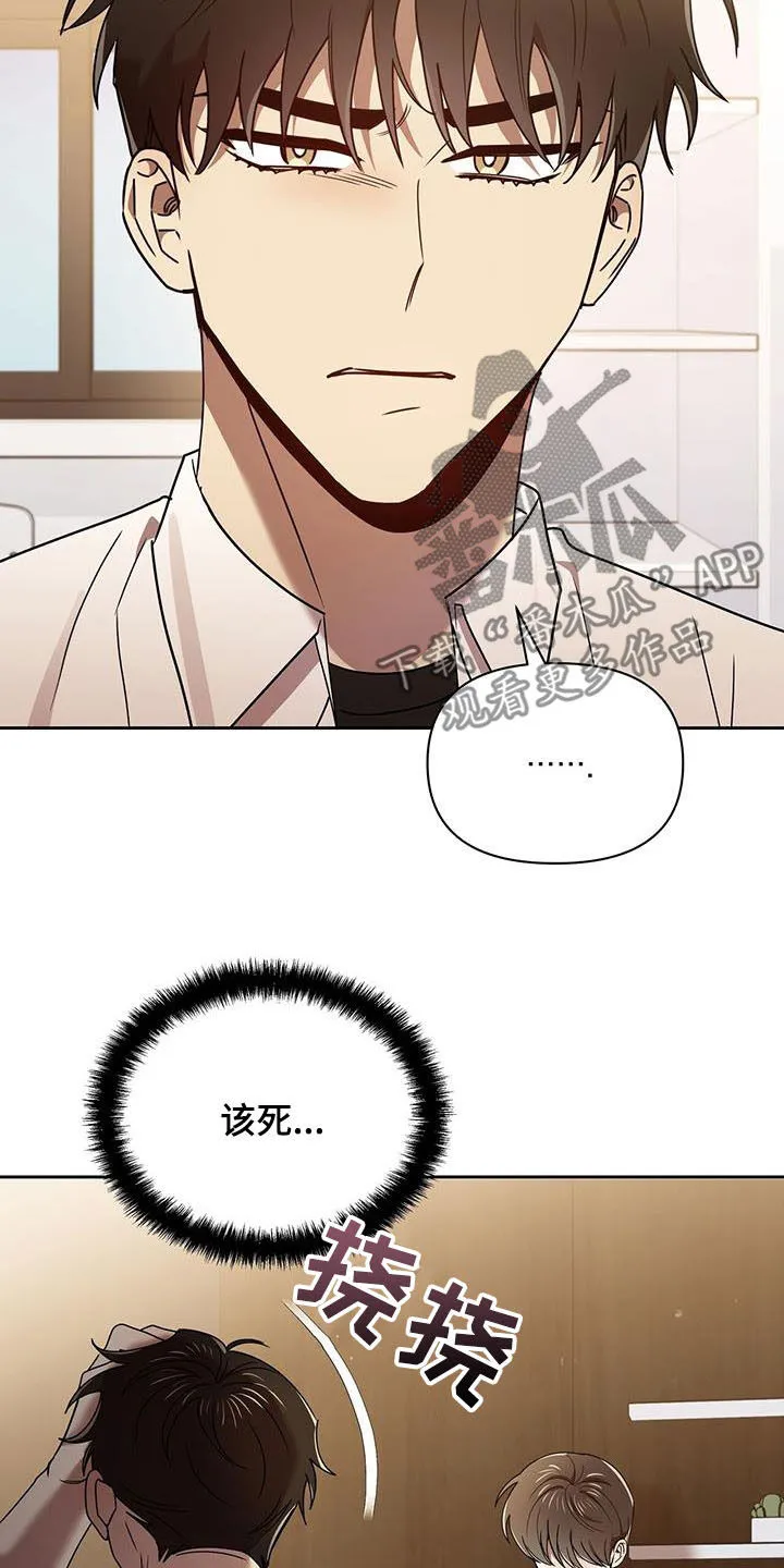 漫画爱情拥抱漫画,第78章：收下就行21图
