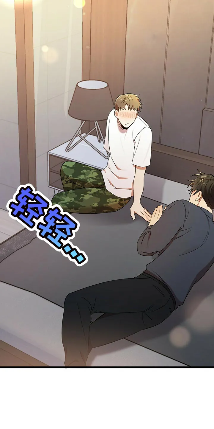 拥抱 漫画图片漫画,第44章：僵硬3图
