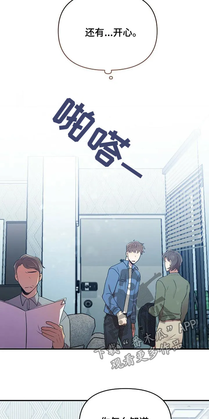 拥抱 漫画图片漫画,第58章：离开11图