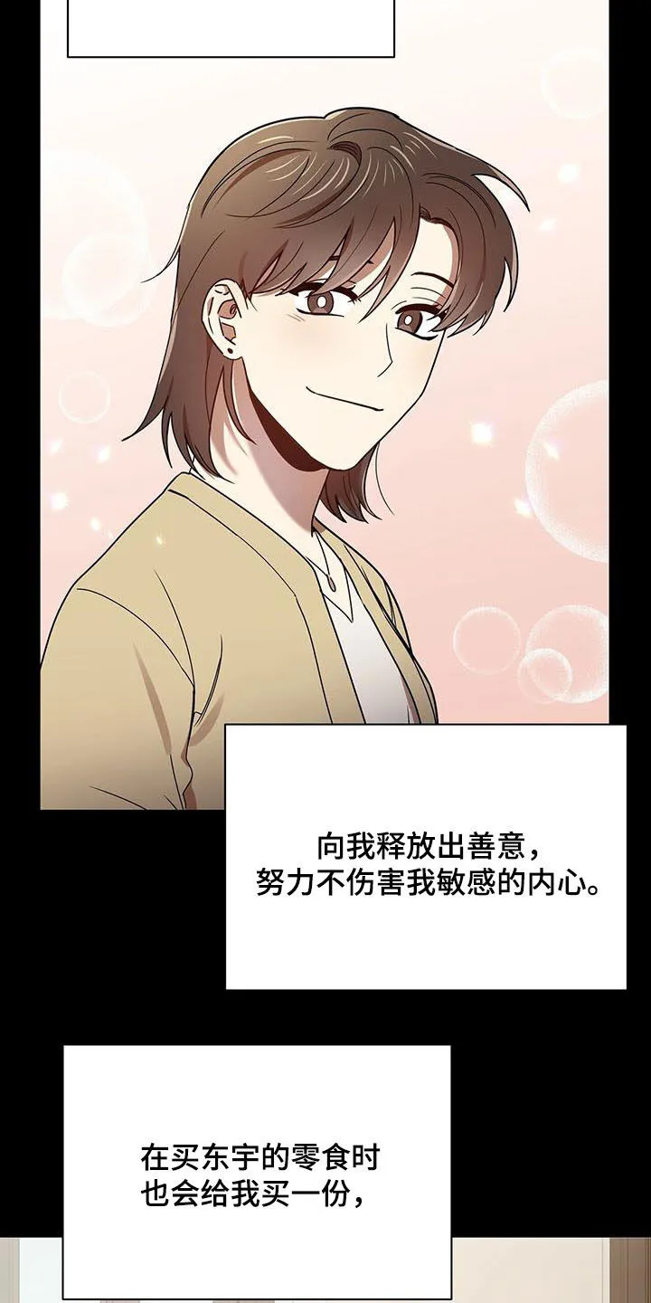 漫画爱情拥抱漫画,第78章：收下就行9图