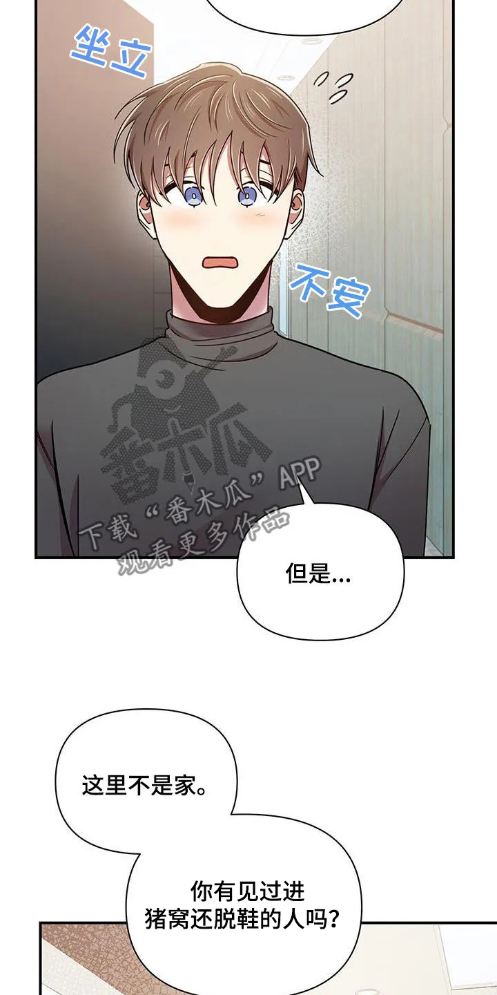 拥抱式爱情漫画无删减漫画,第97章：【番外】三个儿子12图