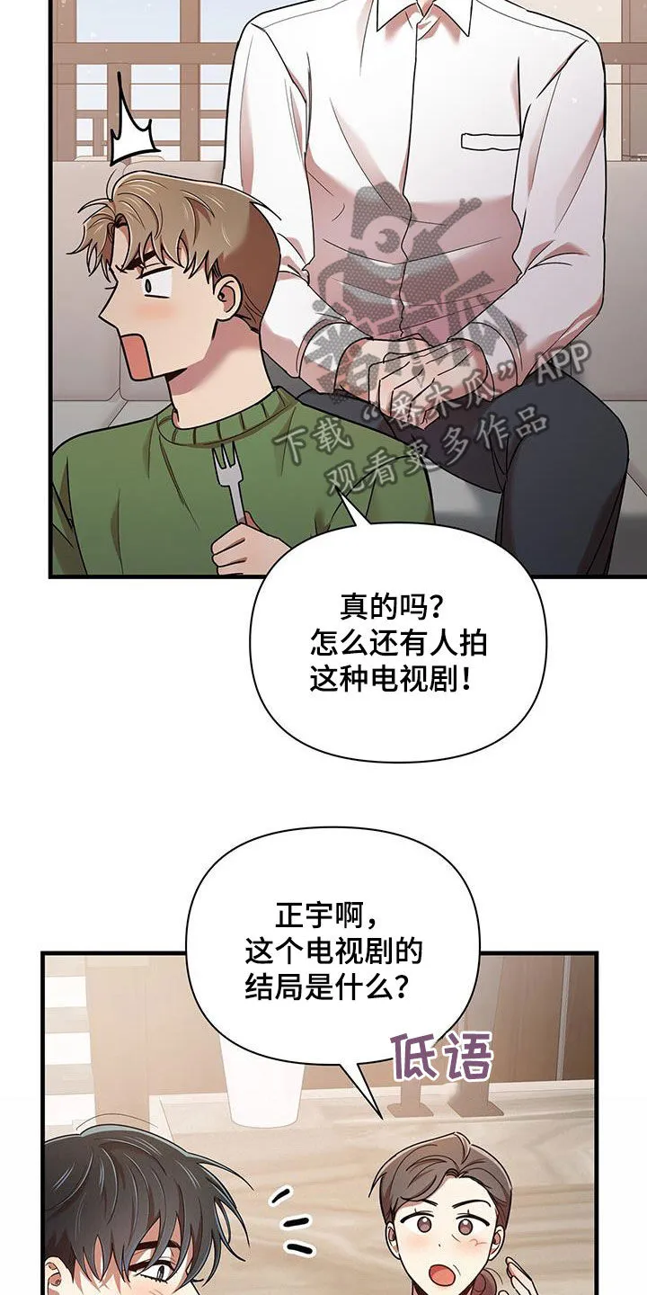 拥抱 漫画图片漫画,第98章：【番外】要幸福12图