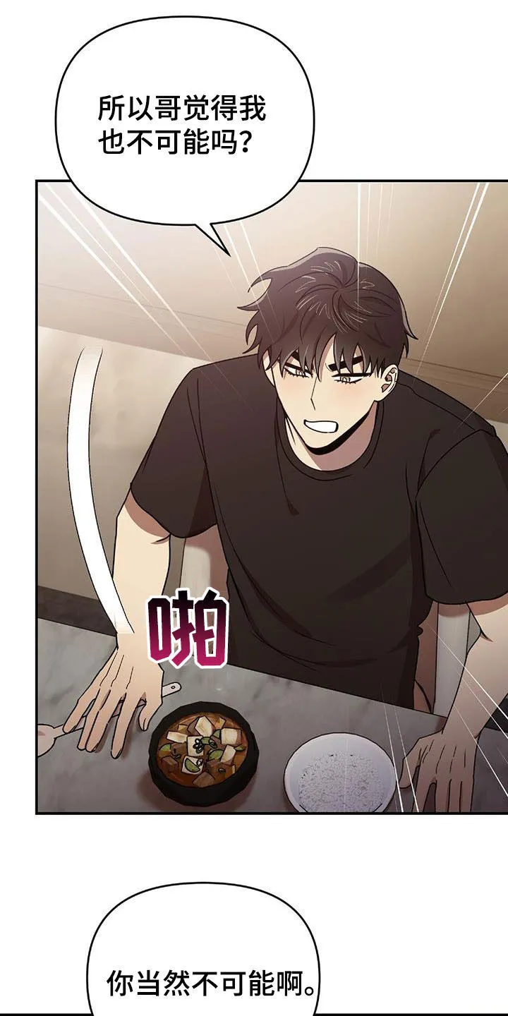 《拥抱》漫画手绘漫画,第75章：发愤图强28图