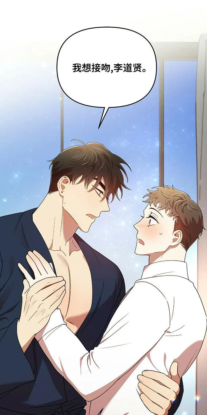 拥抱 漫画图片漫画,第68章：吻我27图