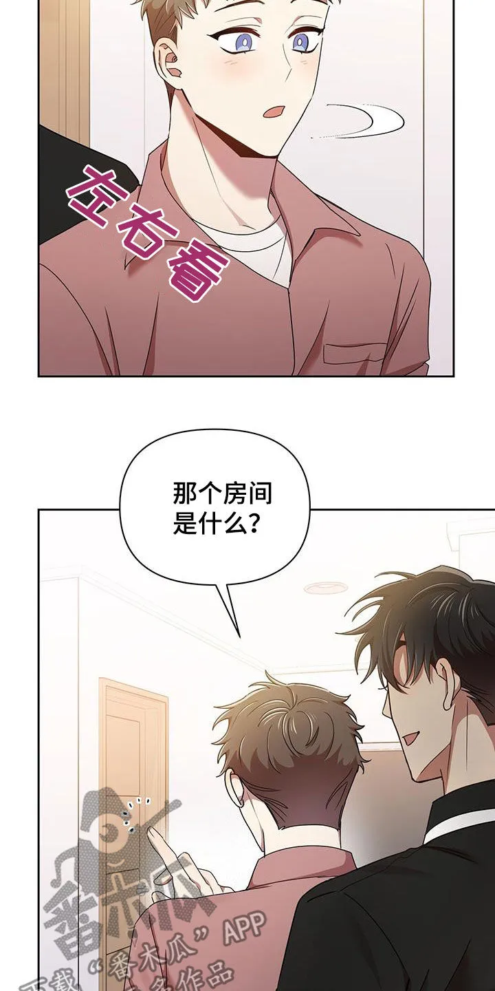 《拥抱》漫画手绘漫画,第79章：分手的话14图
