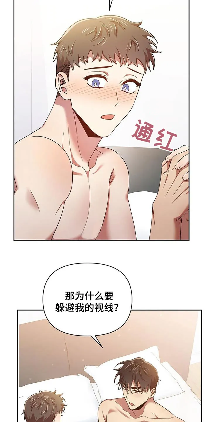 拥抱爱情漫画漫画,第84章：一辈子18图