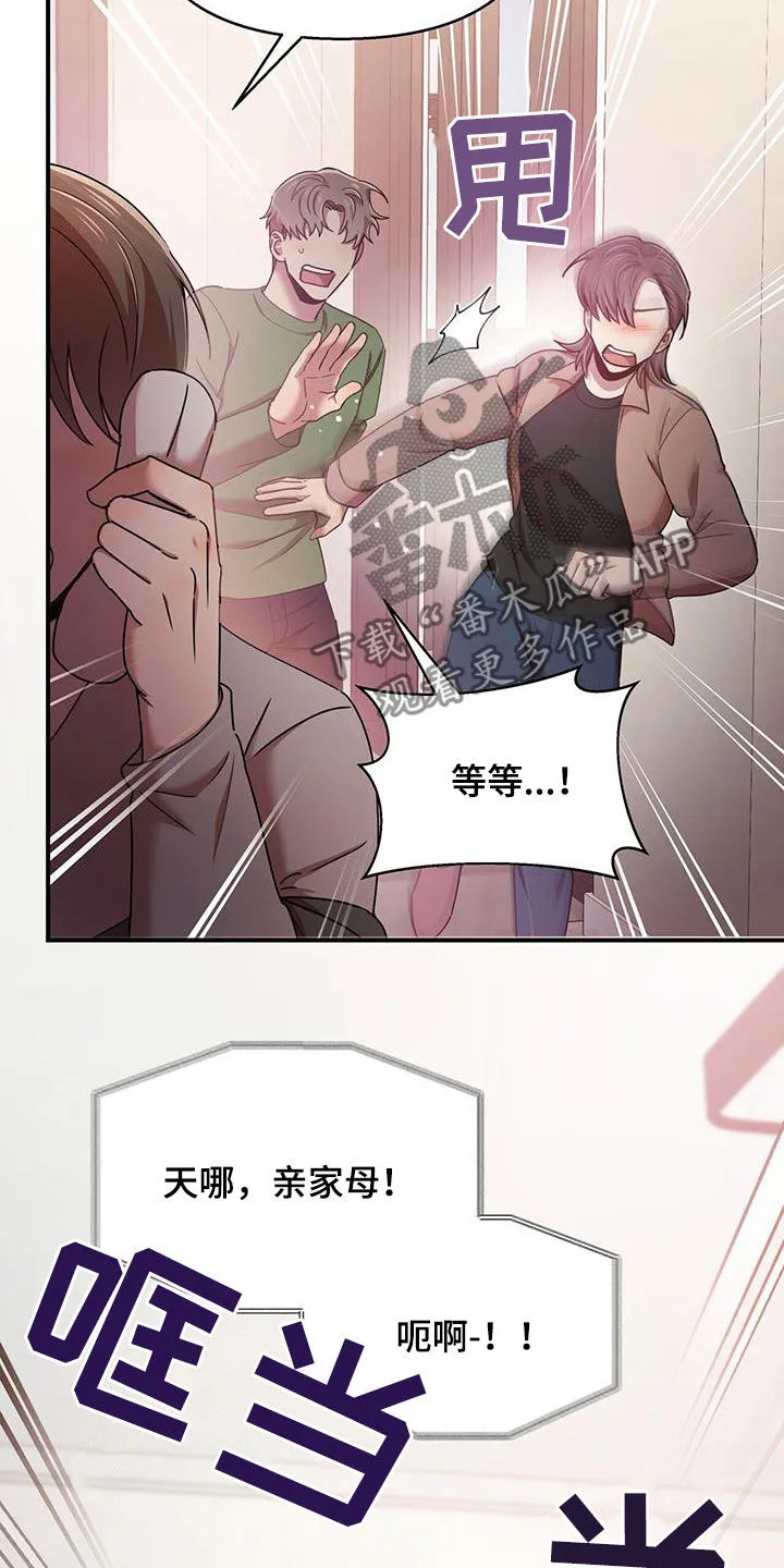 拥抱 漫画图片漫画,第89章：要人24图