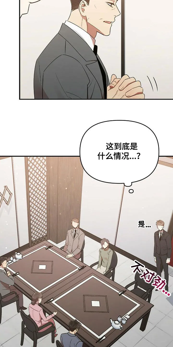 拥抱 漫画图片漫画,第59章：饭局21图