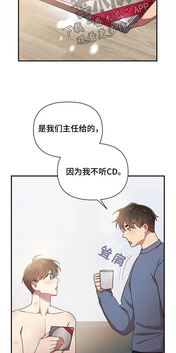 拥抱 漫画图片漫画,第95章：【番外】没有吃醋20图