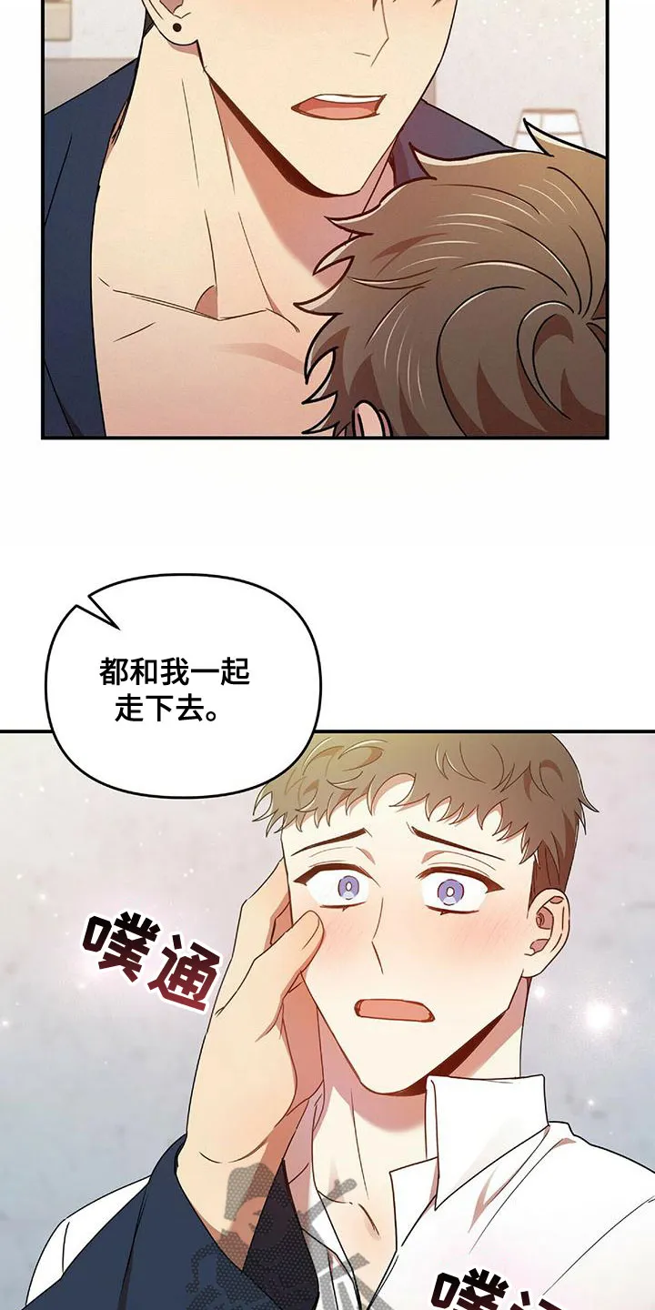 拥抱 漫画图片漫画,第70章：你得负责9图