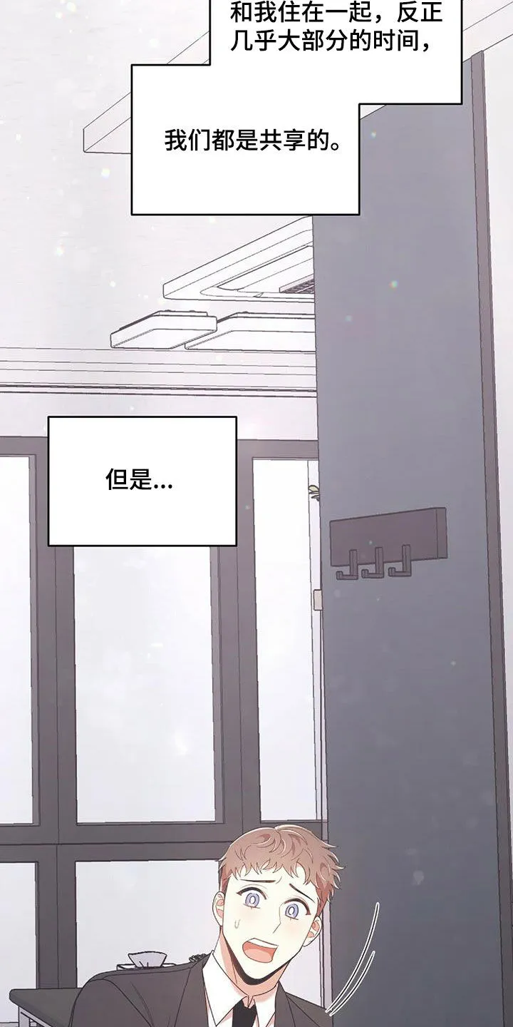 拥抱爱情漫画漫画,第62章：我不理解23图