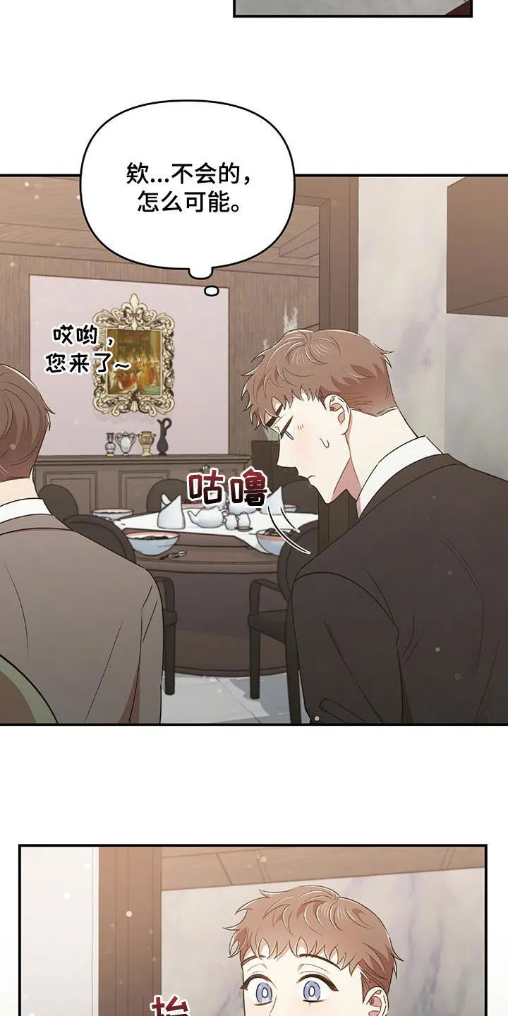 拥抱 漫画图片漫画,第59章：饭局16图