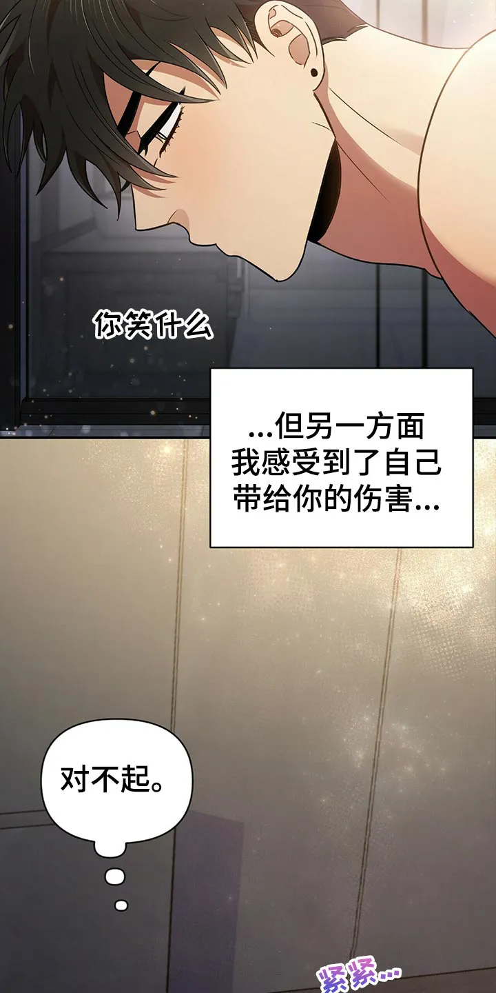 拥抱爱情漫画漫画,第46章：想法14图