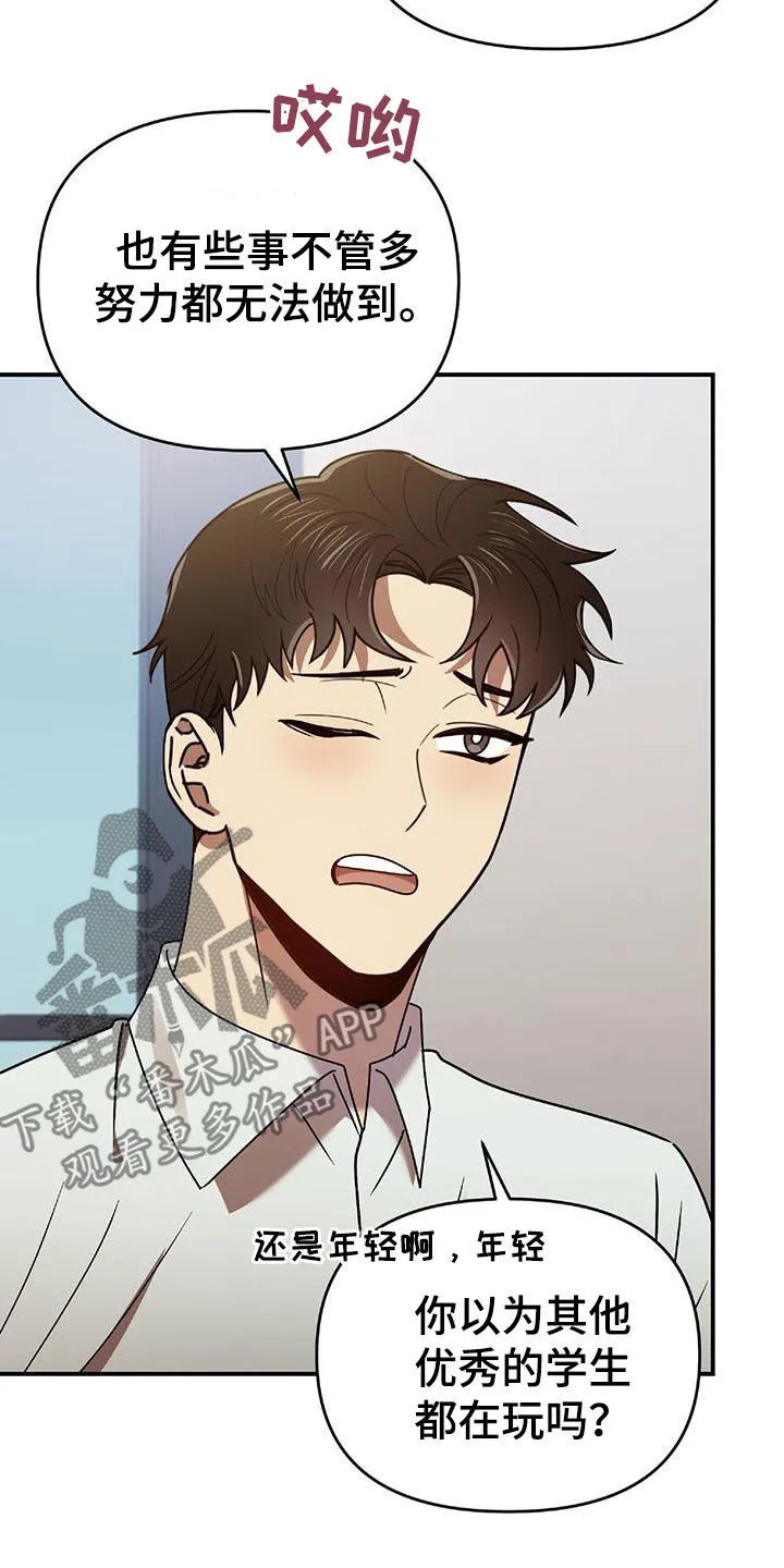 《拥抱》漫画手绘漫画,第75章：发愤图强27图