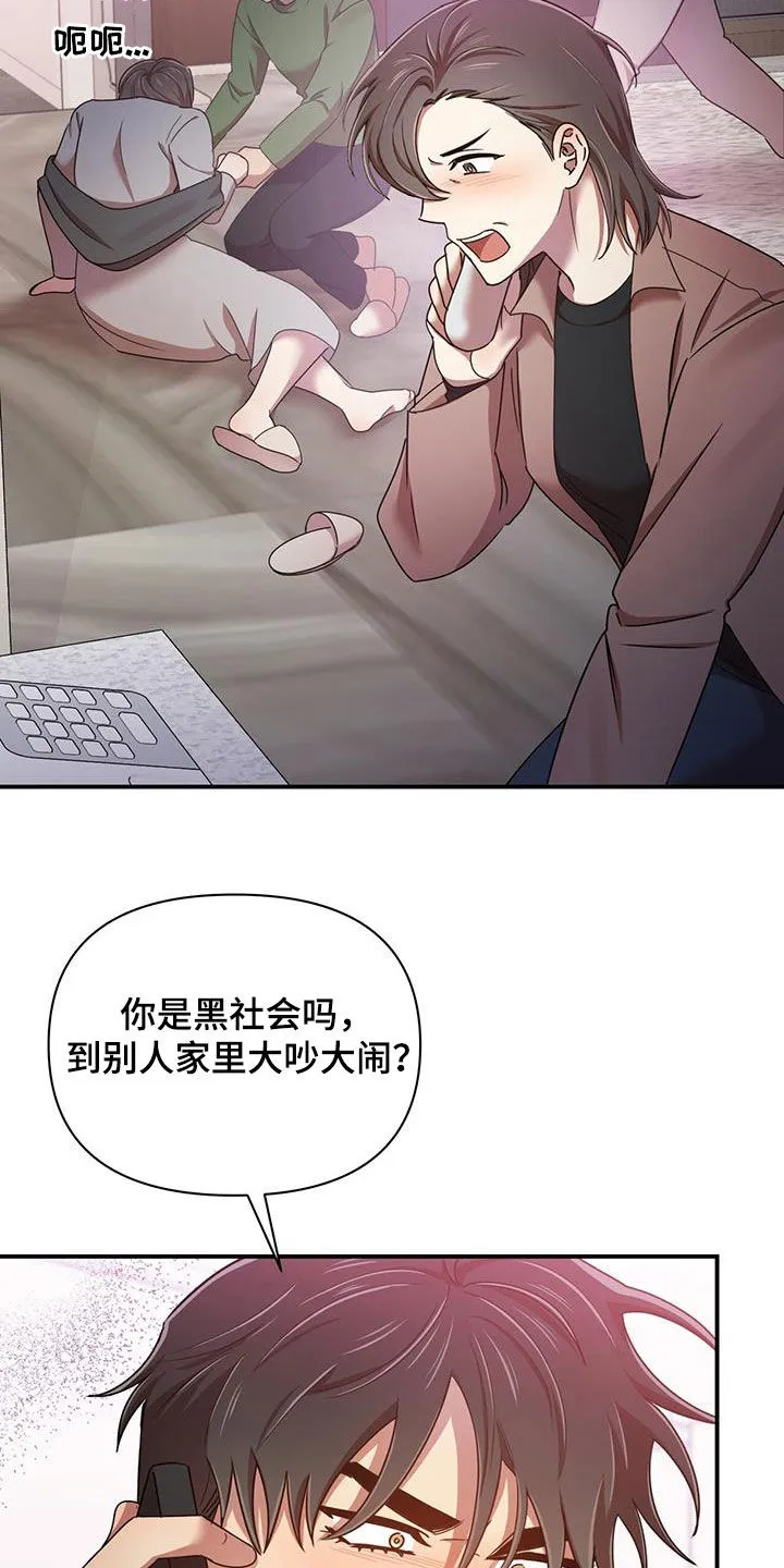 拥抱 漫画图片漫画,第89章：要人26图