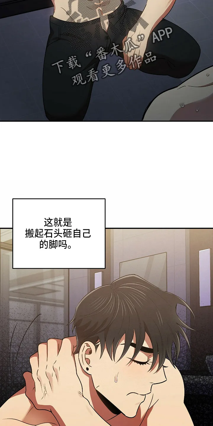 拥抱 漫画图片漫画,第48章：乌龙28图