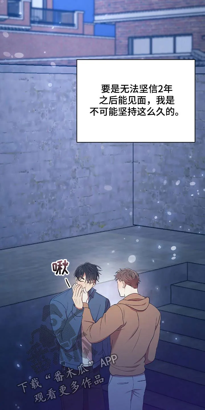 拥抱 漫画图片漫画,第55章：不能没有你18图