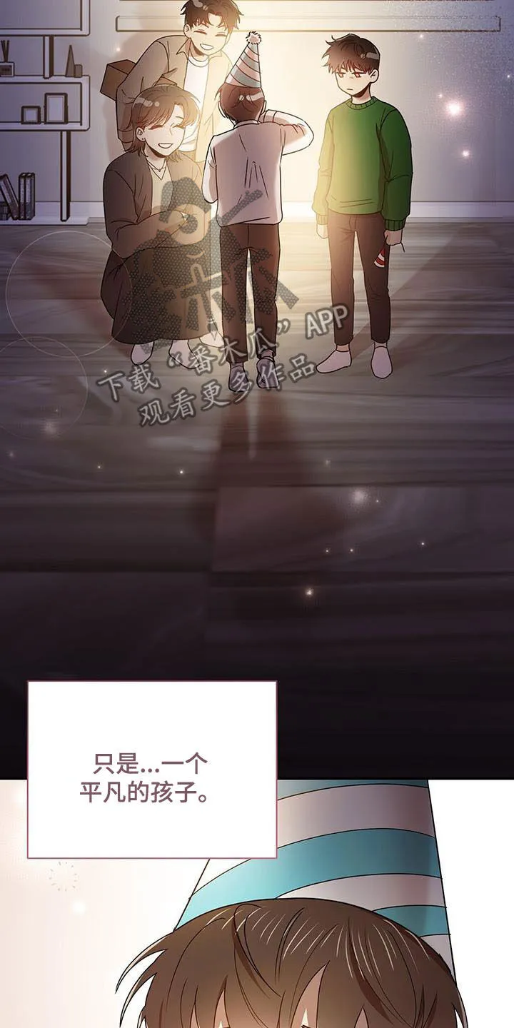 漫画爱情拥抱漫画,第78章：收下就行18图