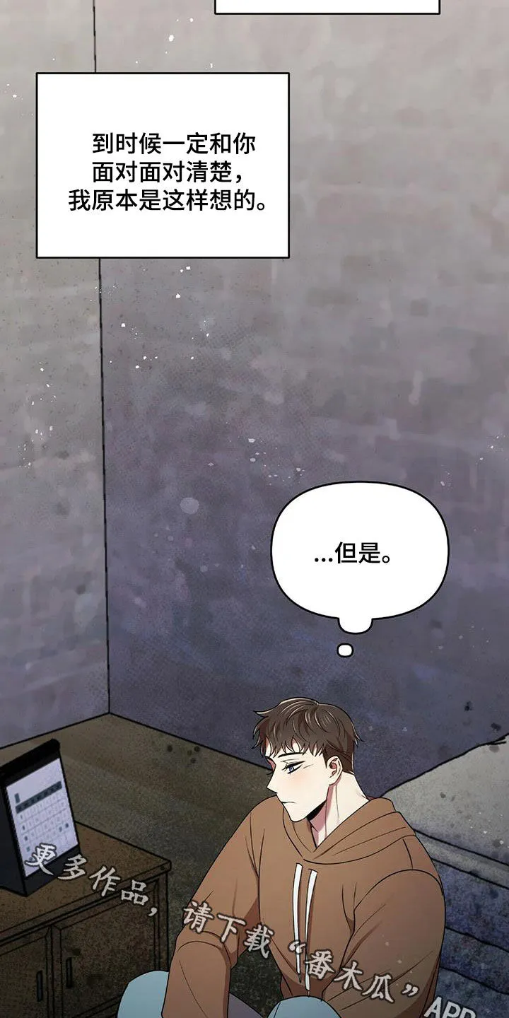拥抱 漫画图片漫画,第53章：交代30图