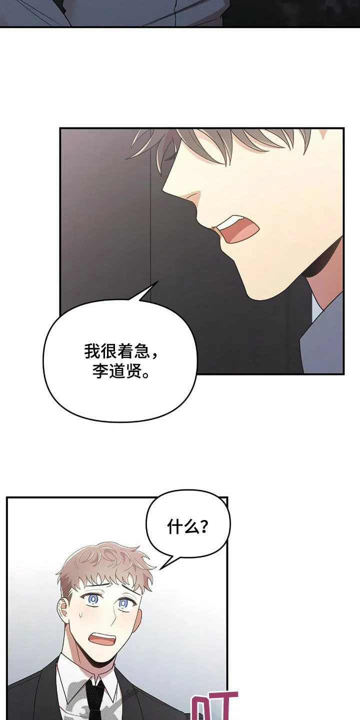 拥抱爱情漫画漫画,第62章：我不理解15图