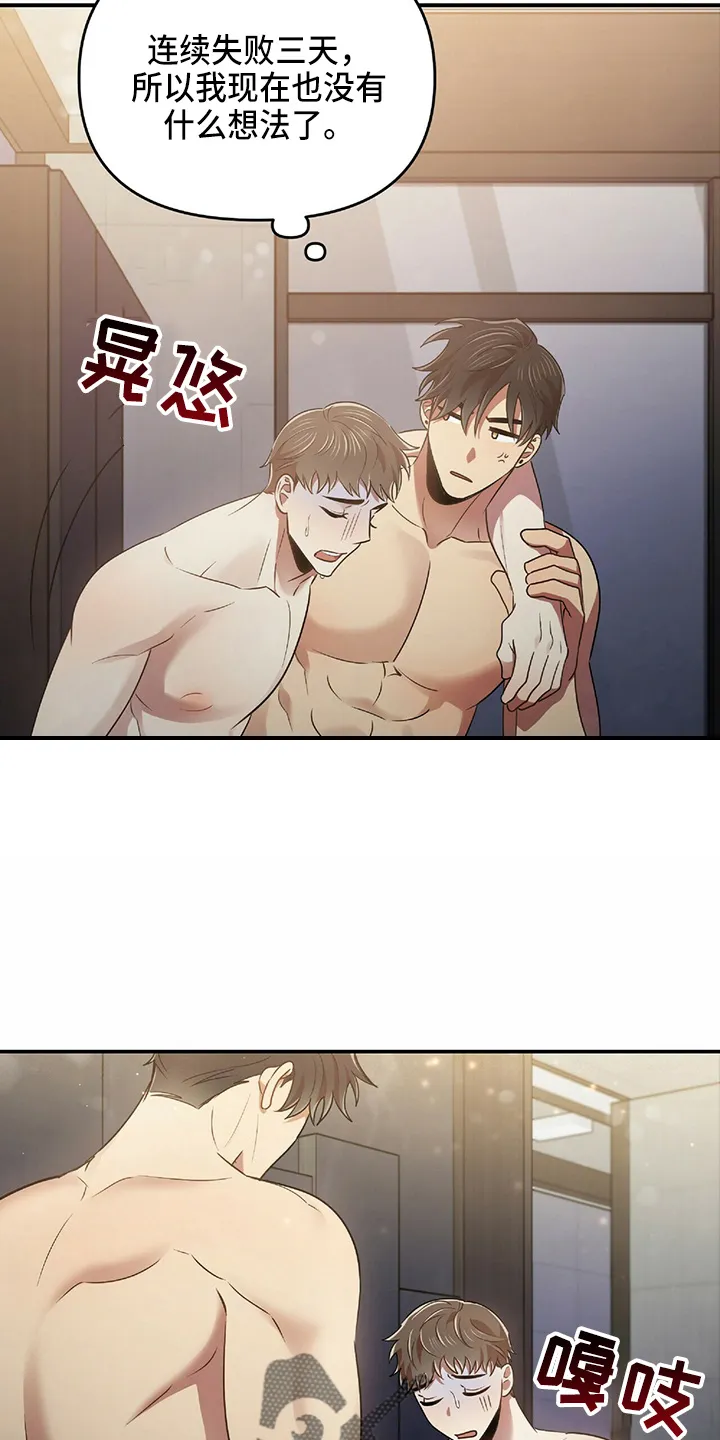 拥抱 漫画图片漫画,第48章：乌龙35图