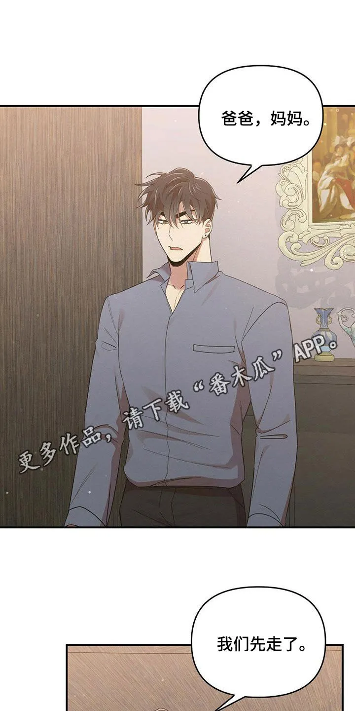 拥抱爱情漫画漫画,第62章：我不理解1图