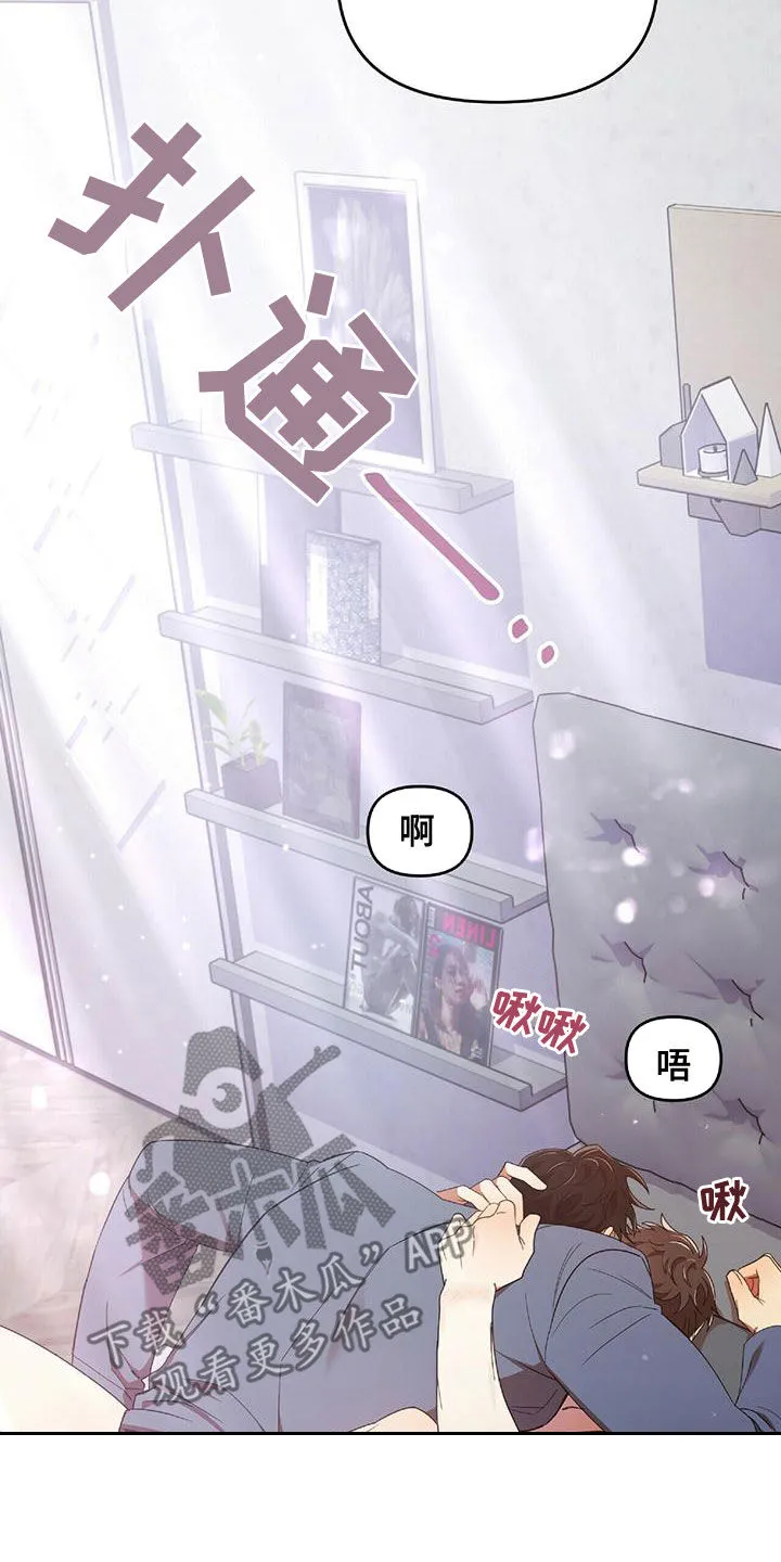 拥抱 漫画图片漫画,第66章：会后悔的19图