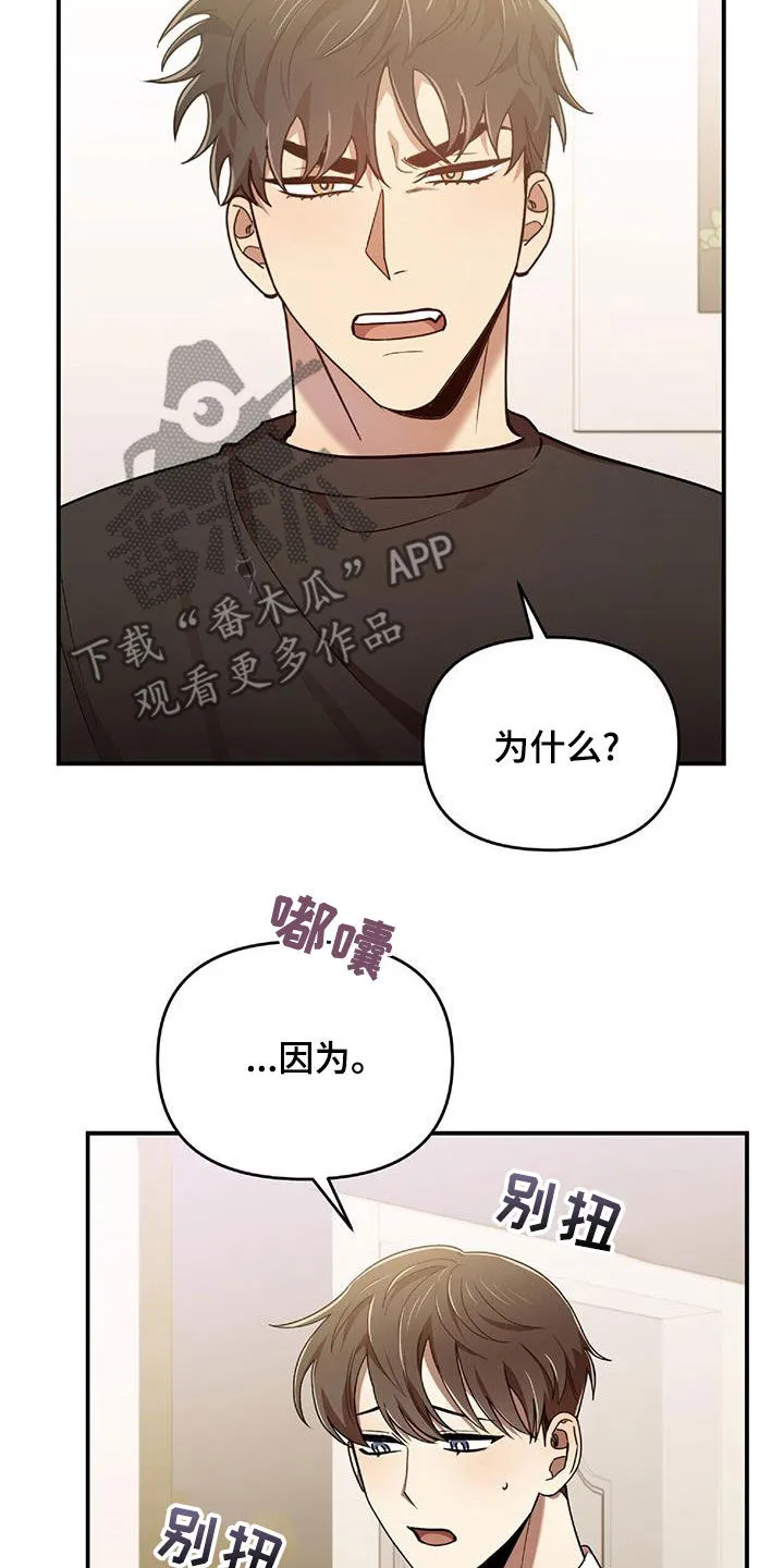 《拥抱》漫画手绘漫画,第74章：我要成为法官22图