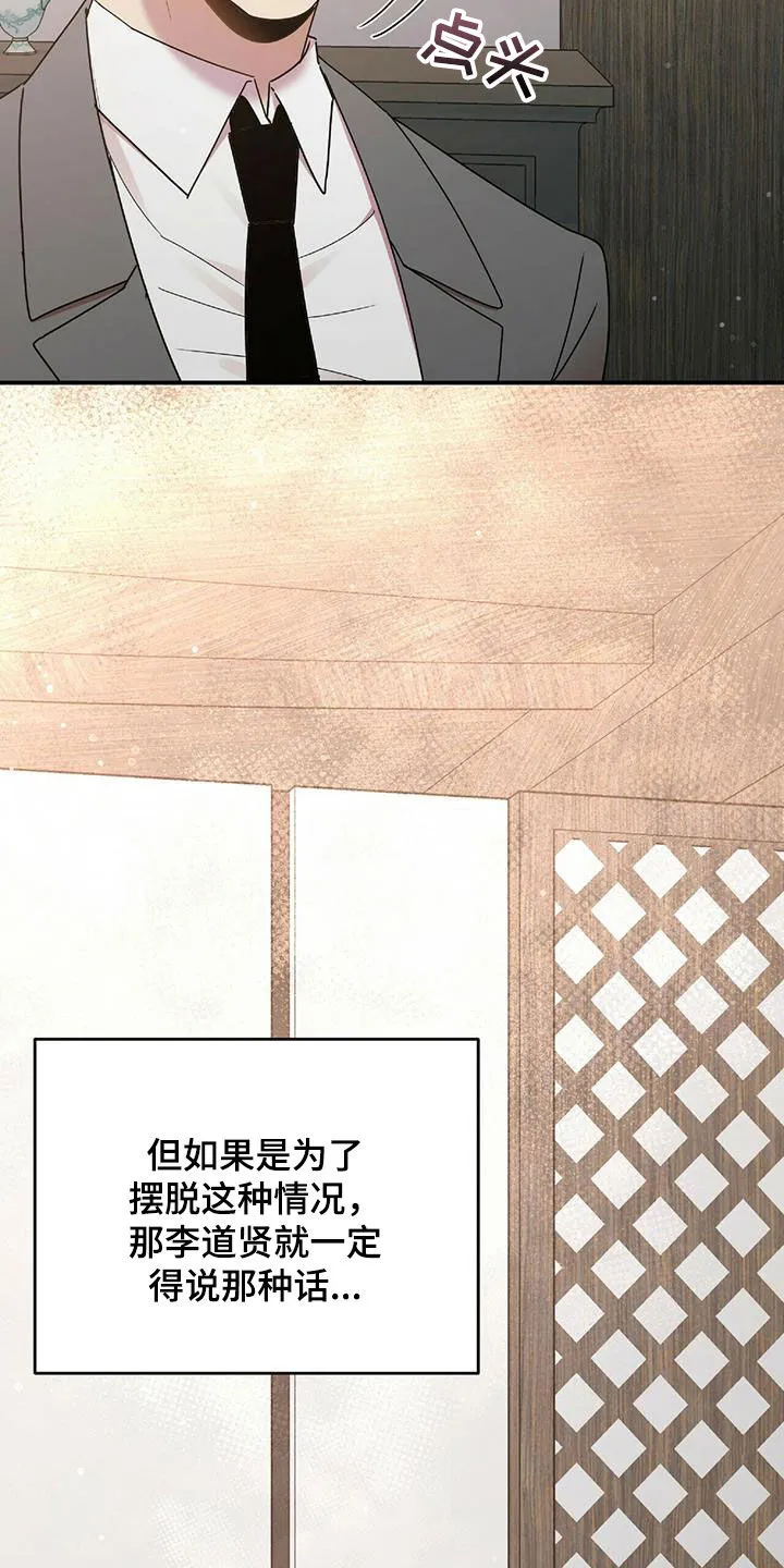 拥抱 漫画图片漫画,第61章：毫无招架之力22图