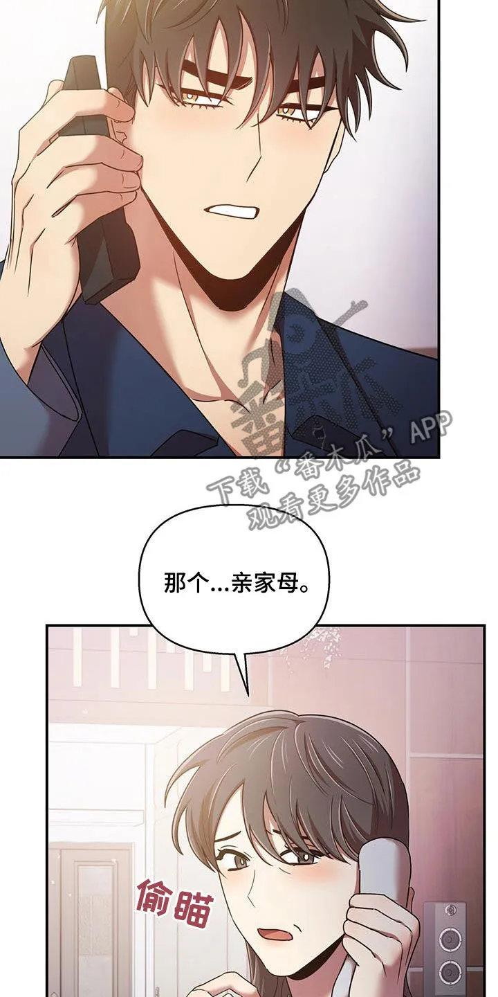 拥抱 漫画图片漫画,第89章：要人17图