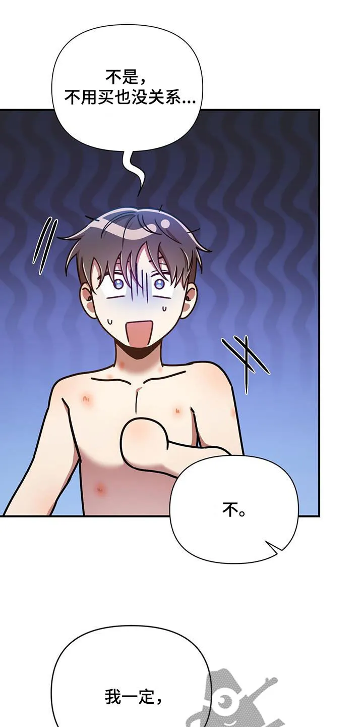 拥抱 漫画图片漫画,第96章：【番外】毫无头绪16图