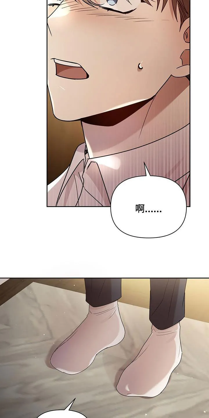 《拥抱》漫画手绘漫画,第77章：劝说24图