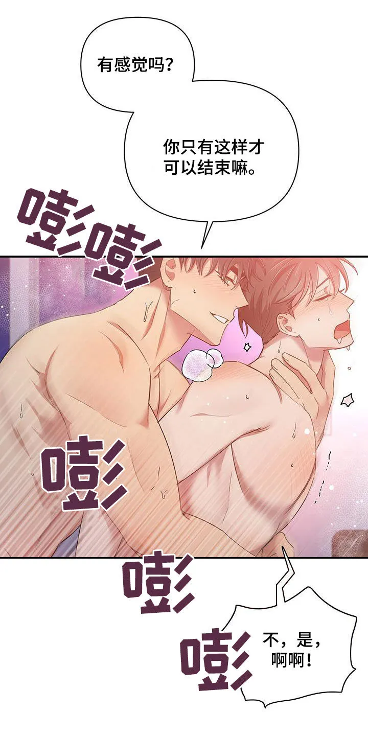 拥抱 漫画图片漫画,第95章：【番外】没有吃醋9图
