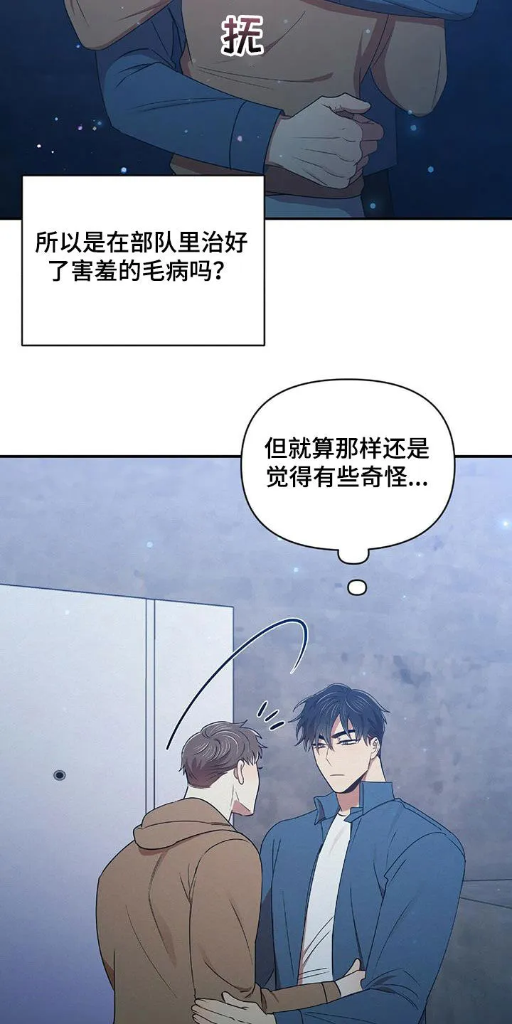 拥抱 漫画图片漫画,第55章：不能没有你6图