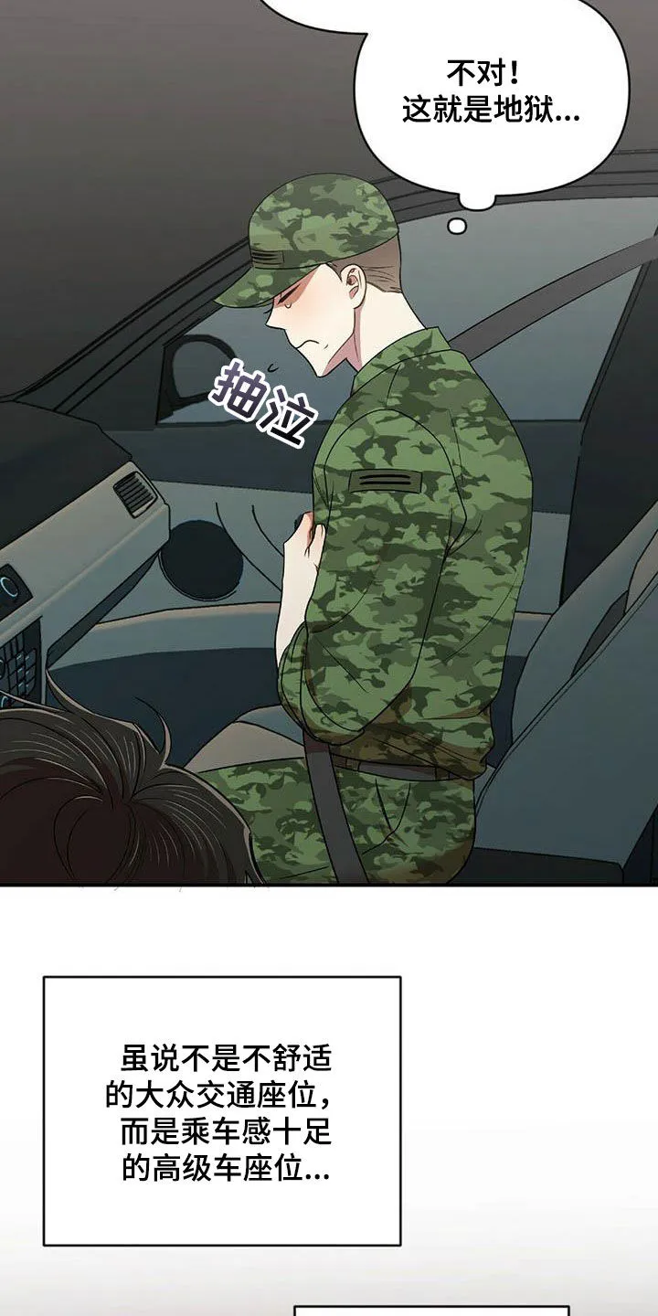 《拥抱》漫画手绘漫画,第50章：告白之后2图