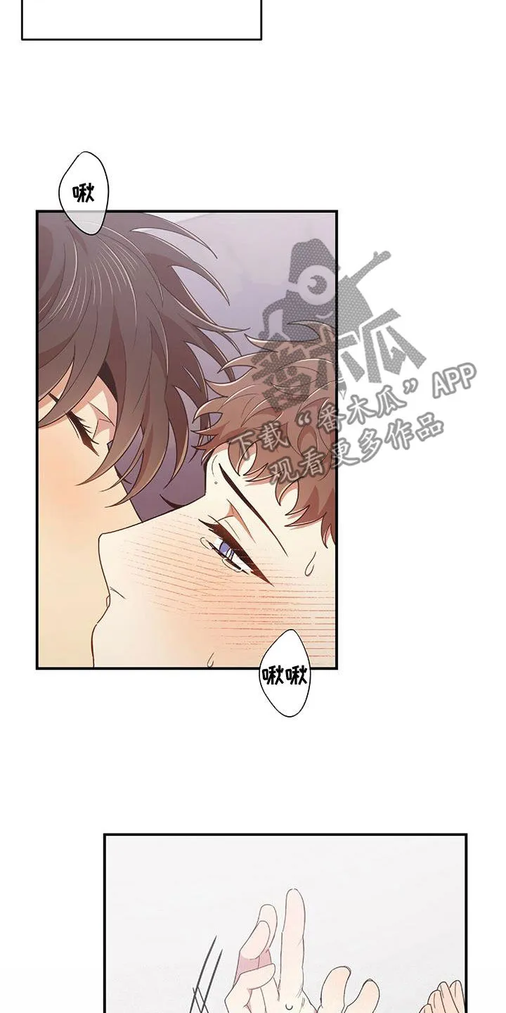 拥抱爱是什么意思漫画,第64章：凶狠告白25图