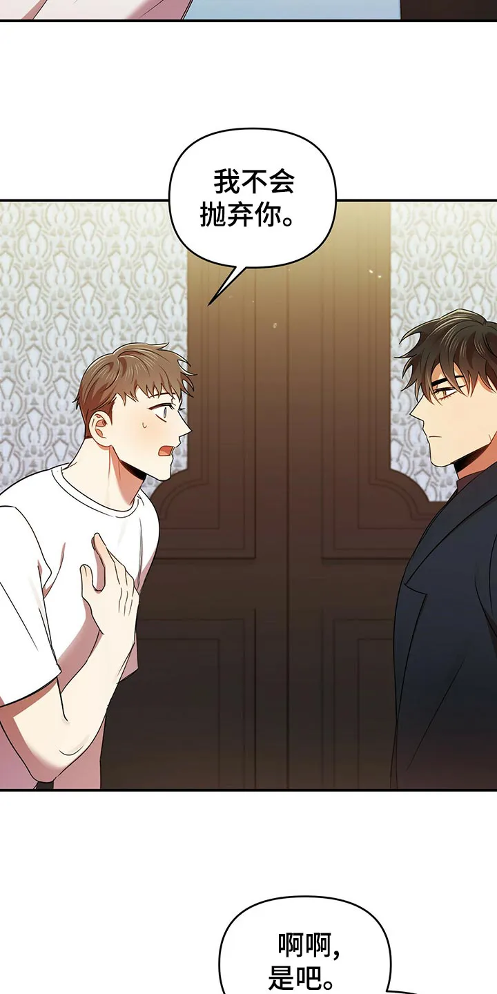 拥抱 漫画图片漫画,第41章：心虚32图