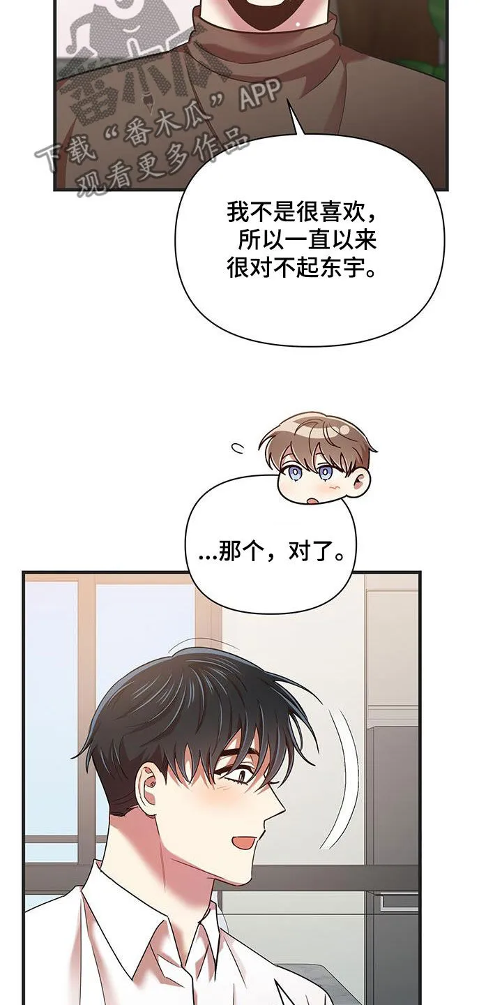 拥抱 漫画图片漫画,第98章：【番外】要幸福18图