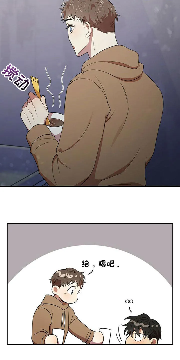 拥抱 漫画图片漫画,第56章：难为情14图