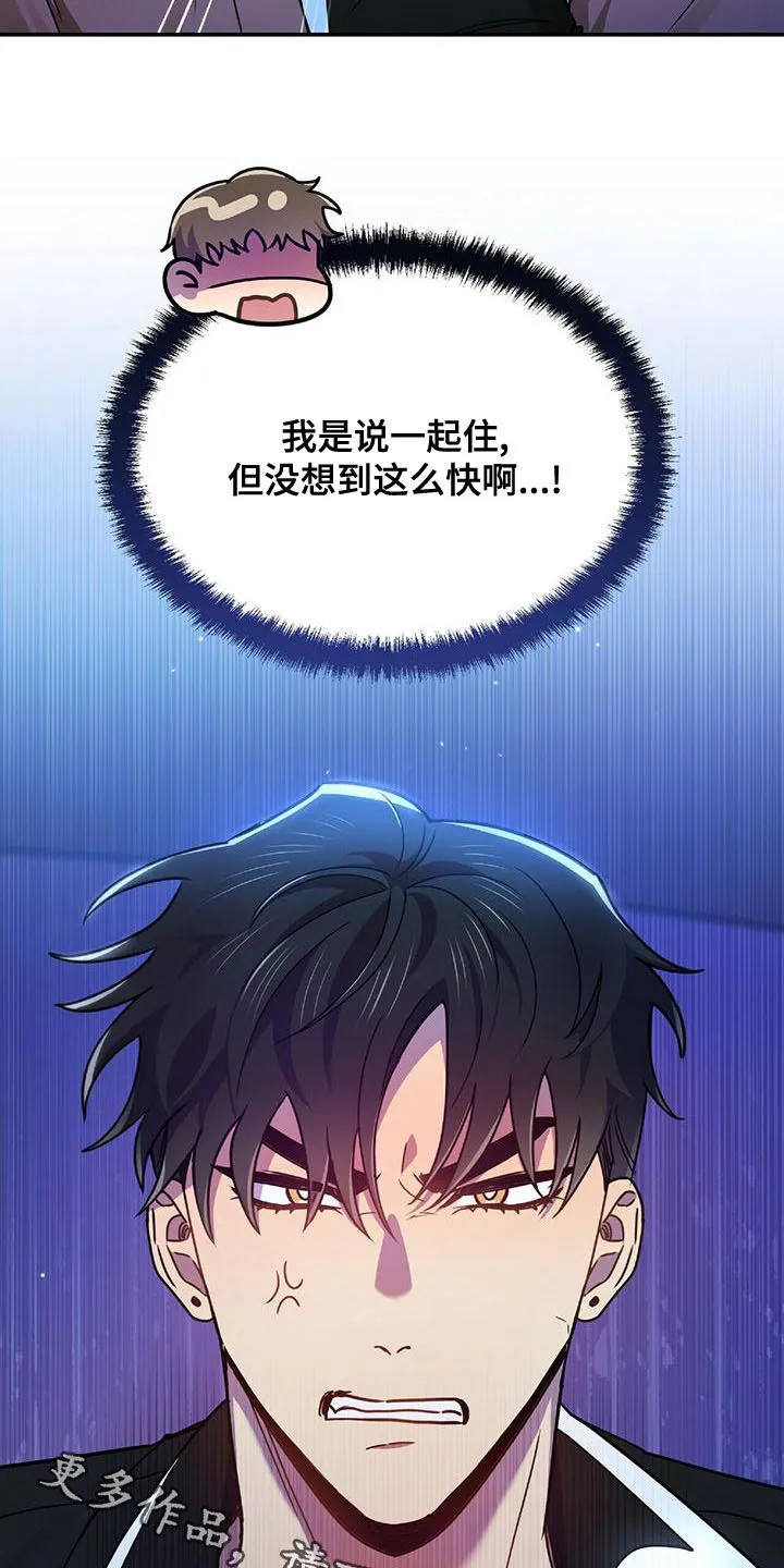 拥抱式爱情漫画无删减漫画,第72章：说了没有！29图