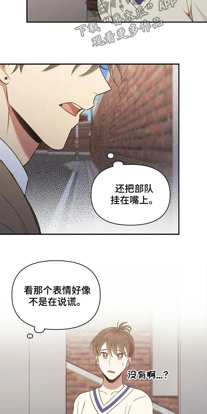 《拥抱》漫画手绘漫画,第51章：失去联系8图