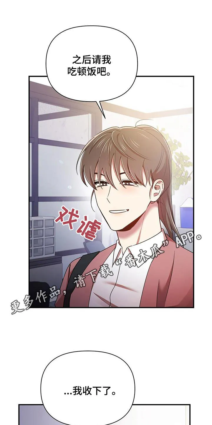 《拥抱》漫画手绘漫画,第94章：【番外】喜欢就会哭1图