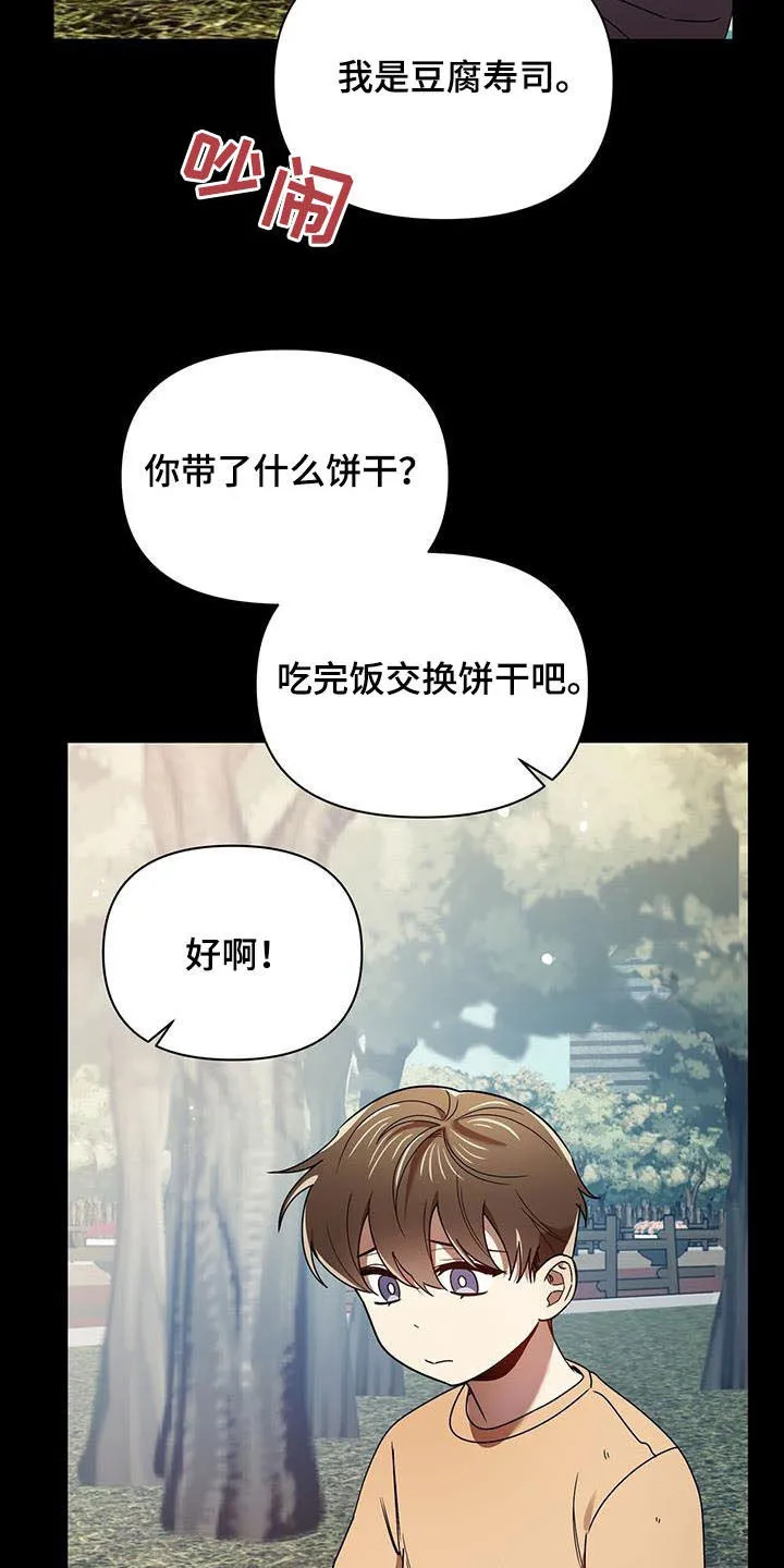 《拥抱》漫画手绘漫画,第77章：劝说30图