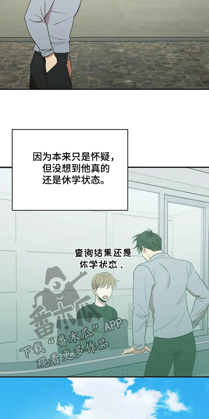 拥抱式爱情漫画无删减漫画,第52章：面对面拷问13图