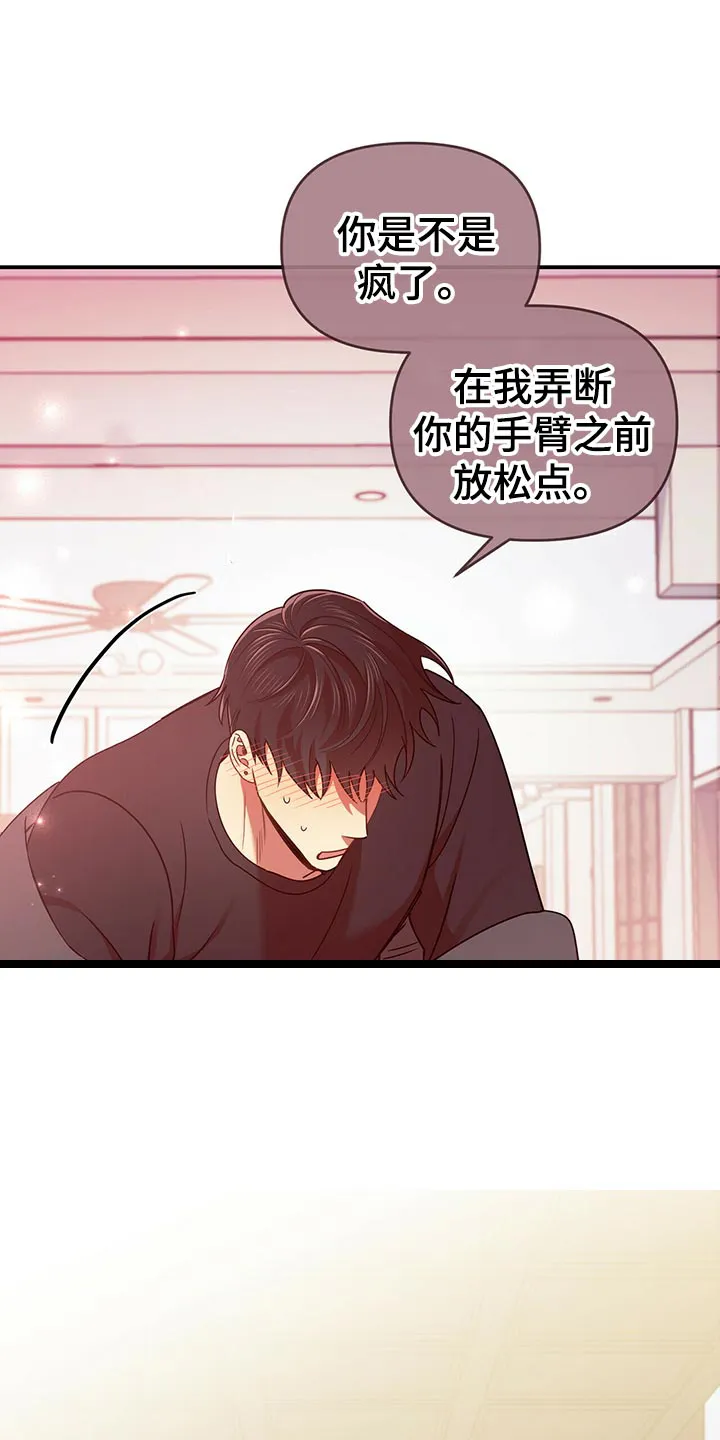 拥抱式爱情漫画无删减漫画,第40章：逃跑15图