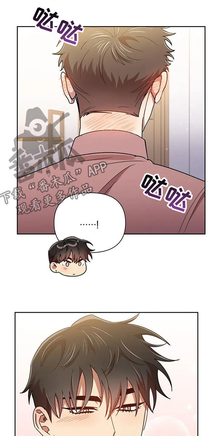 《拥抱》漫画手绘漫画,第79章：分手的话10图